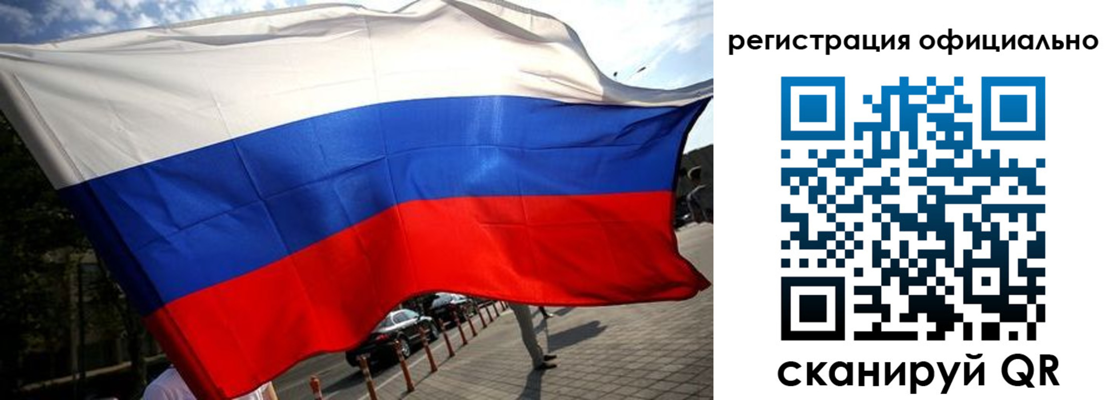 прописка в Торопеце