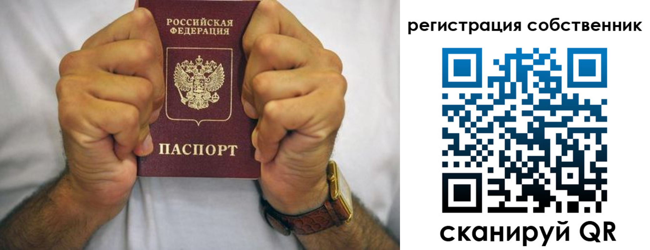 временная регистрация в Торопеце