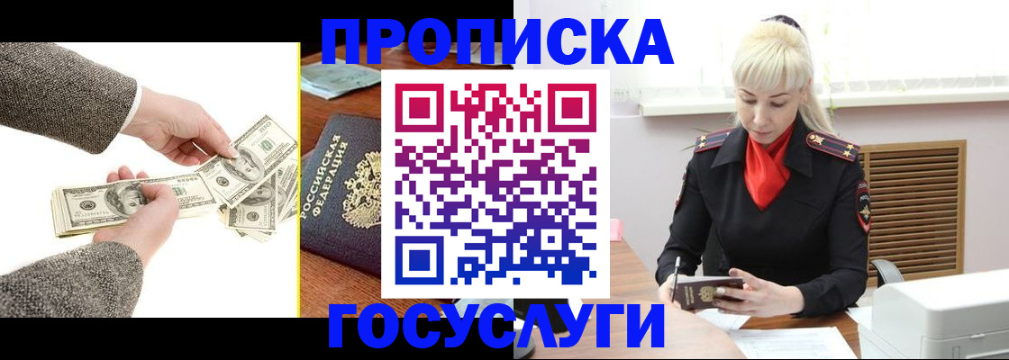 временная регистрация адрес в Торопеце