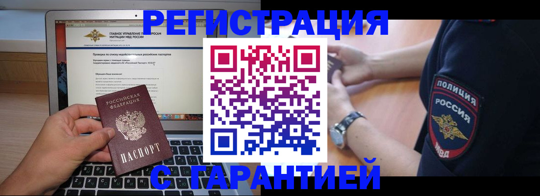 временная регистрация законно в Торопеце