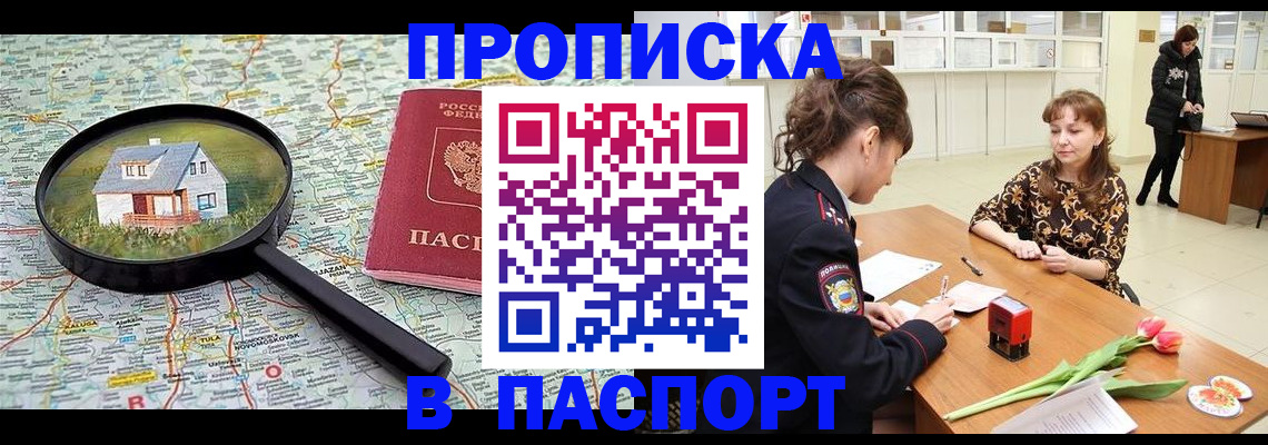временная регистрация гарантия в Торопеце