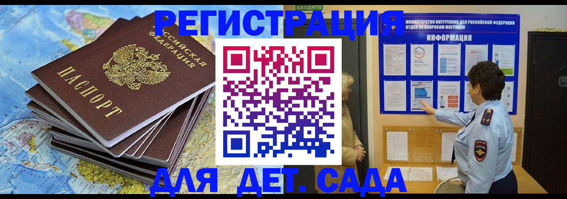 временная регистрация поиск в Торопеце